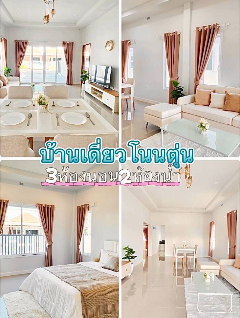 🔥 บ้านใหม่ หลังใหญ่ นอกโครงการมี 3 หลัง มาก่อนได้ก่อน